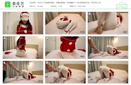九尾少女037_圣诞福利特辑 可爱的圣诞装 白丝美腿捆绑调教