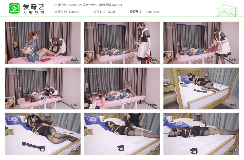 LMXY005 双女生女仆 旗袍 驷马TK[20230212-151008635].jpg