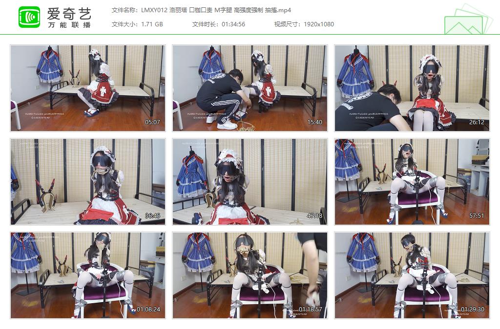 LMXY012 洛丽塔 口枷口责 M字腿 高强度强制 抽搐[20230214-030511970].jpg