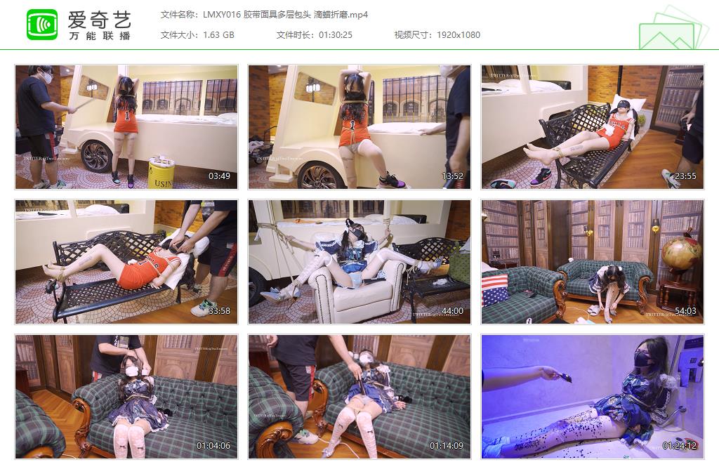 LMXY016 胶带面具多层包头 滴蜡折磨[20230214-030631287].jpg