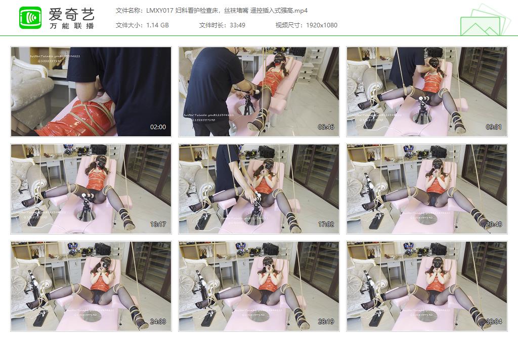 LMXY017 妇科看护检查床，丝袜堵嘴 遥控插入式强高[20230214-030657582].jpg
