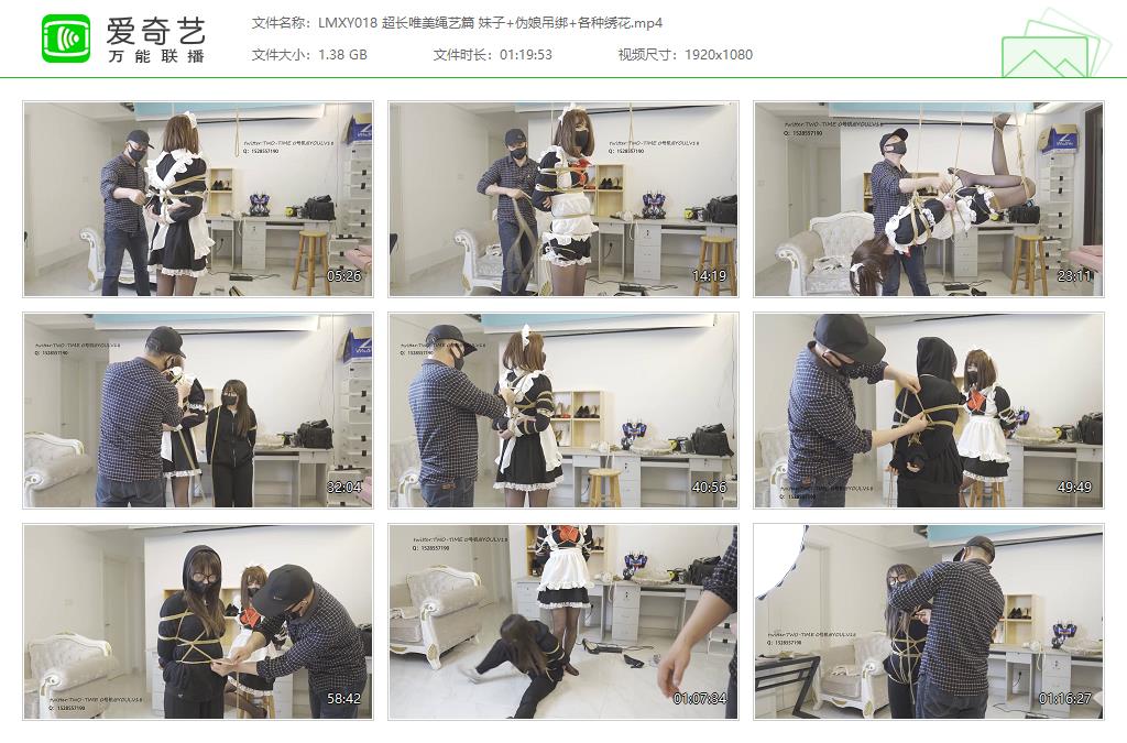 LMXY018 超长唯美绳艺篇 妹子 伪娘吊绑 各种绣花[20230214-030715289].jpg