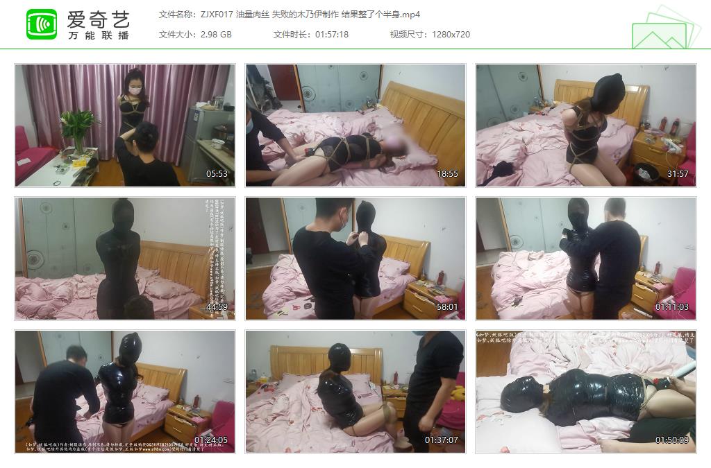 ZJXF017 油量肉丝 失败的木乃伊制作 结果整了个半身[20230214-143521810].jpg