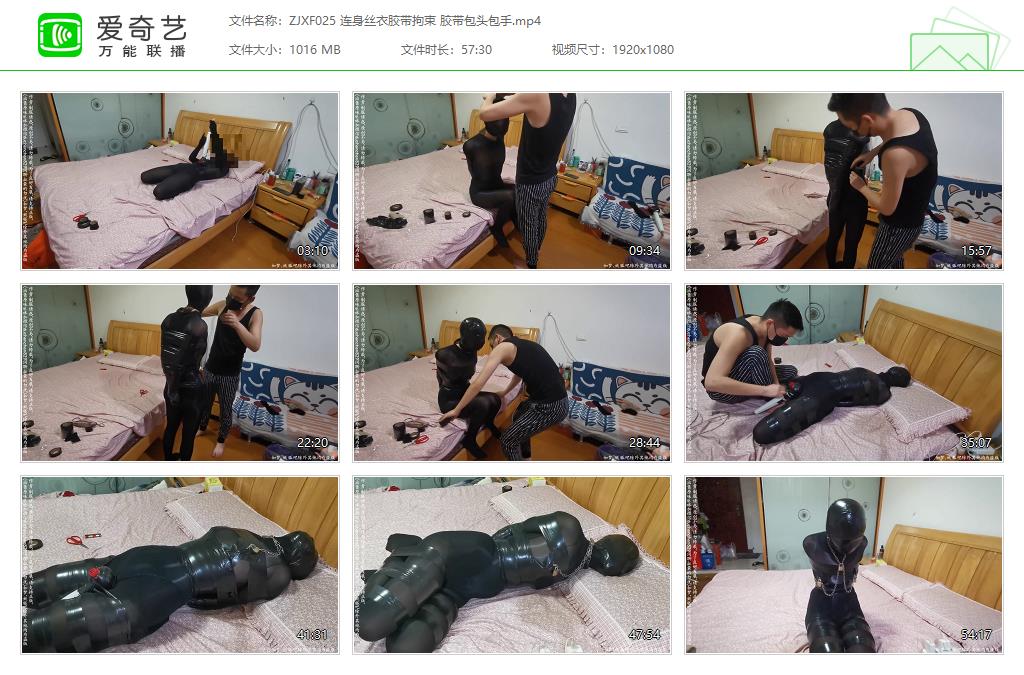 ZJXF025 连身丝衣胶带拘束 胶带包头包手[20230214-143902995].jpg
