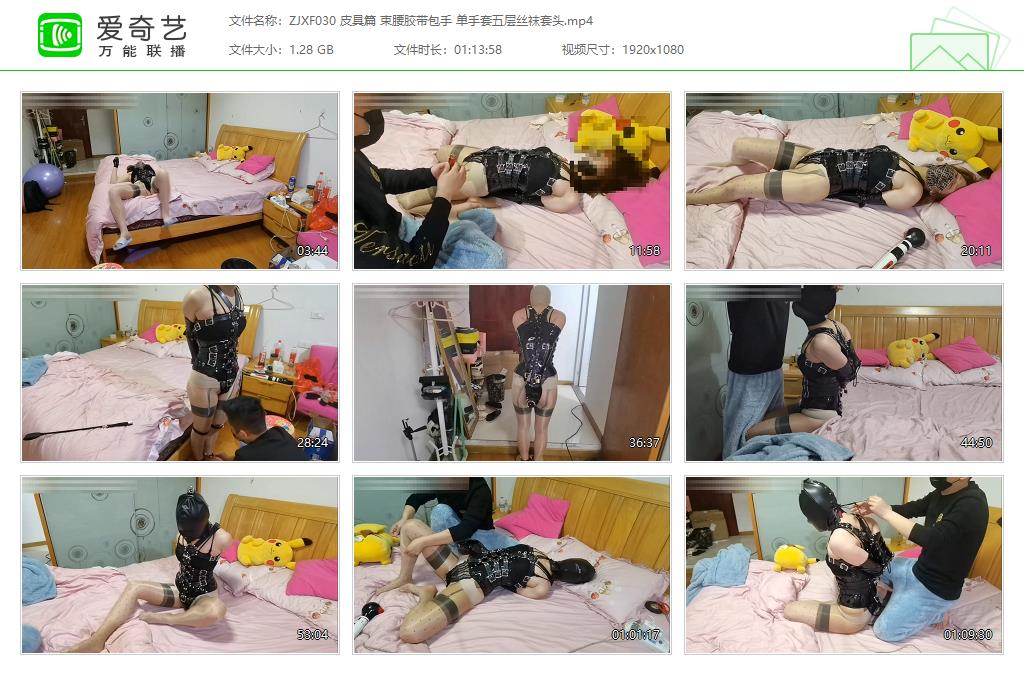 ZJXF030 皮具篇 束腰胶带包手 单手套五层丝袜套头[20230214-144136396].jpg