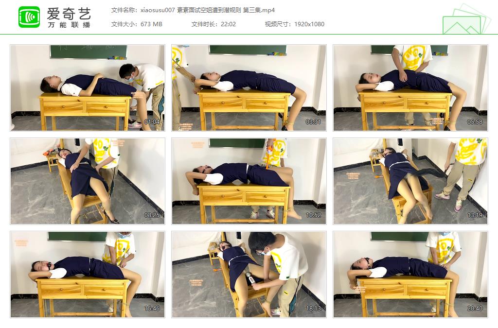 xiaosusu007 素素面试空姐遭到潜规则 第三集[20230215-140554373].jpg