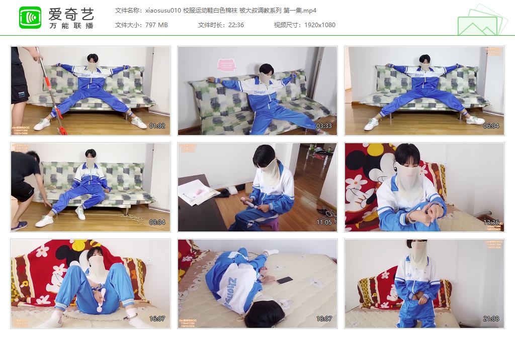 xiaosusu010 校服运动鞋白色棉袜 被大叔调教系列 第一集[20230215-140727790].jpg