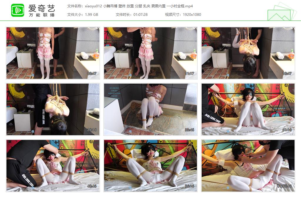 xiaoyu012 小舞吊缚 壁咚 放置 分腿 乳夹 震震内置 一小时全程[20230215-15440734].jpg