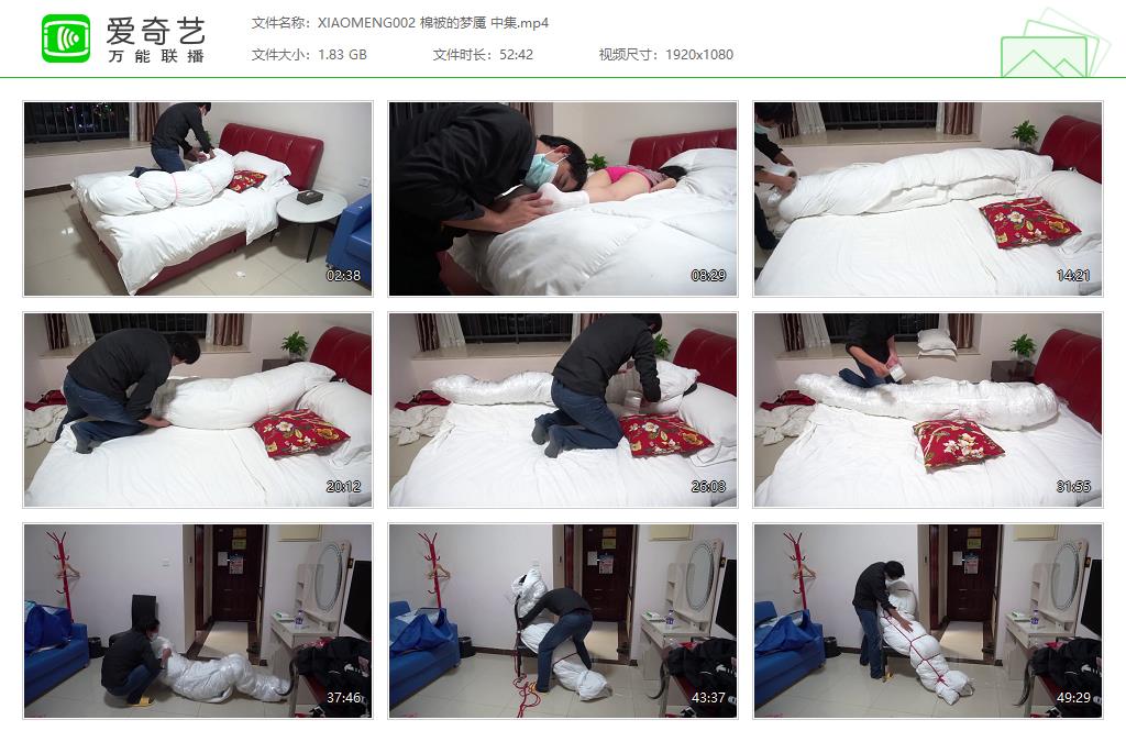 XIAOMENG002 棉被的梦魇 中集[20230217-13525335].jpg