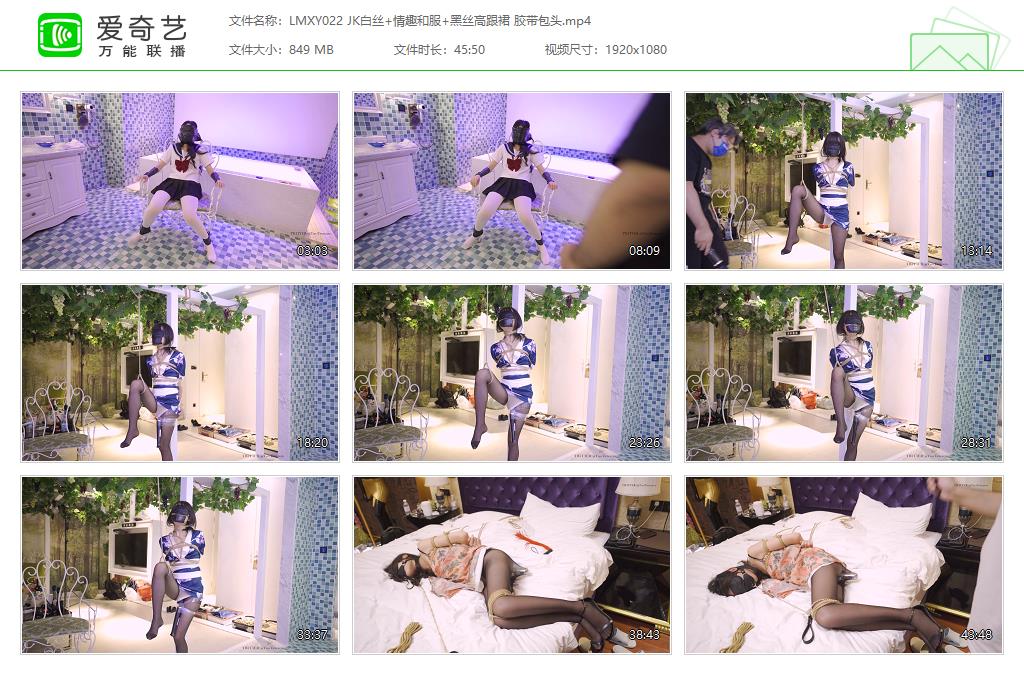 LMXY022 JK白丝 情趣和服 黑丝高跟裙 胶带包头[20230217-152330393].jpg