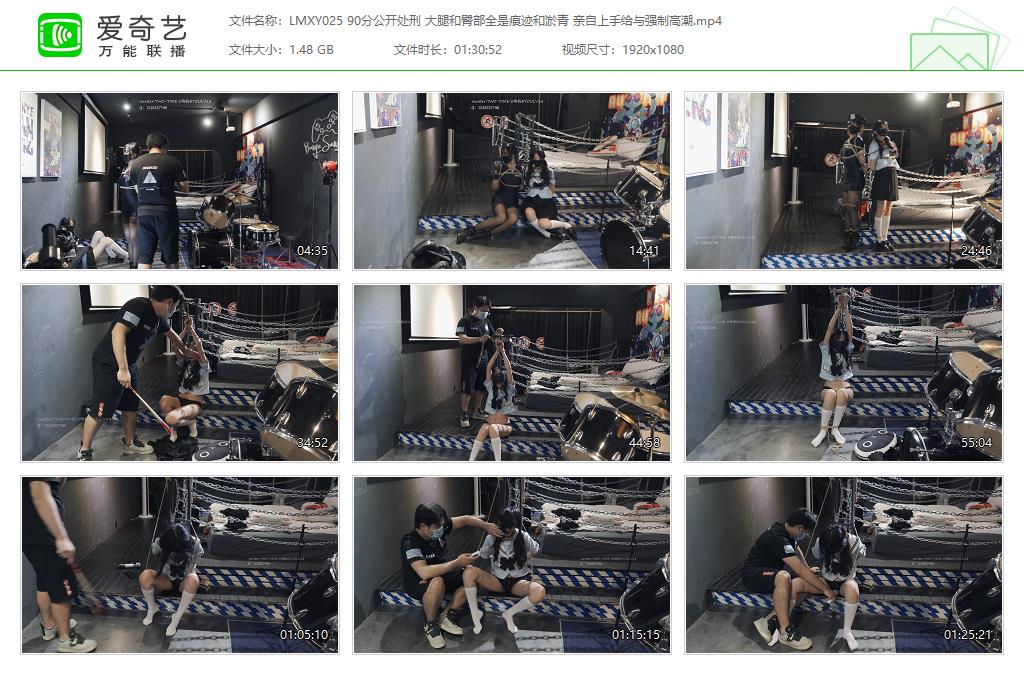 LMXY025 90分公开处刑 大腿和臀部全是痕迹和淤青 亲自上手给与强制高潮[20230217-152432513].jpg