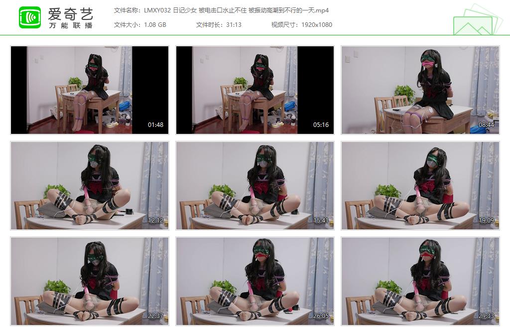 LMXY032 日记少女 被电击口水止不住 被振动高潮到不行的一天[20230217-152714310].jpg