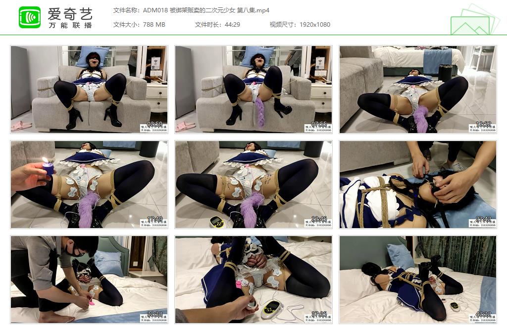 ADM018 被绑架贩卖的二次元少女 第八集[20230219-125248487].jpg