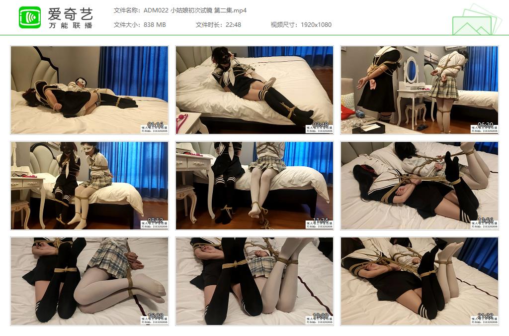 ADM022 小姑娘初次试镜 第二集[20230219-125350712].jpg
