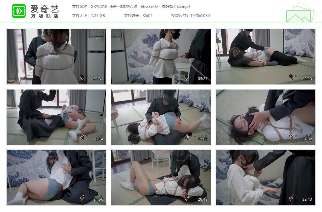 XRYC010 可爱小0遇到心狠手辣女S花花，绑好就开始[20230219-12233250].jpg