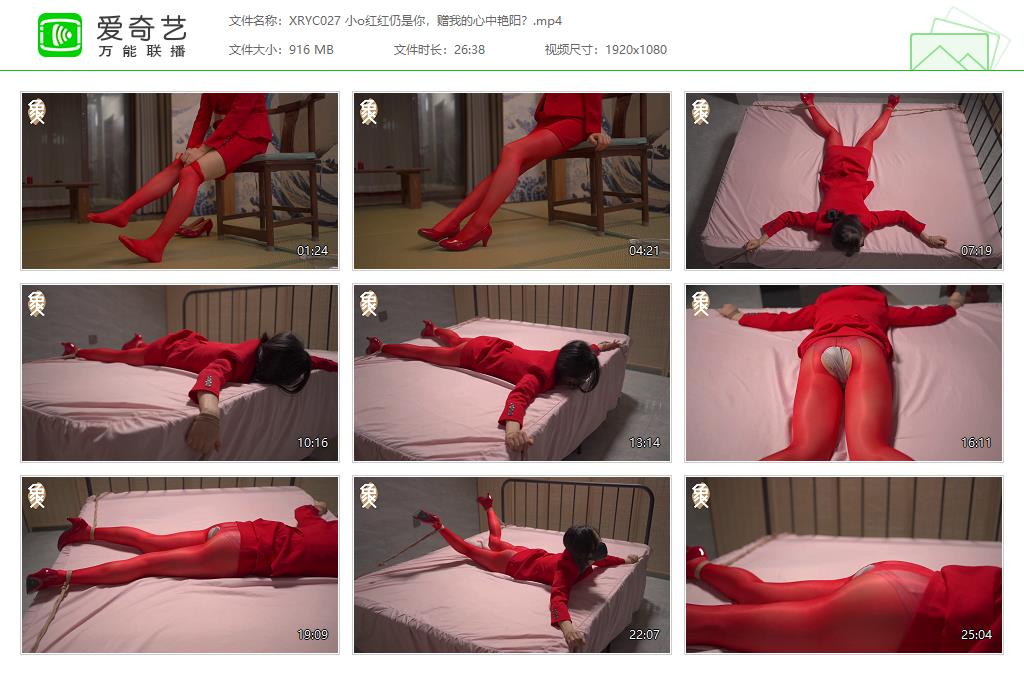 XRYC027 小o红红仍是你，赠我的心中艳阳？[20230219-123005725].jpg