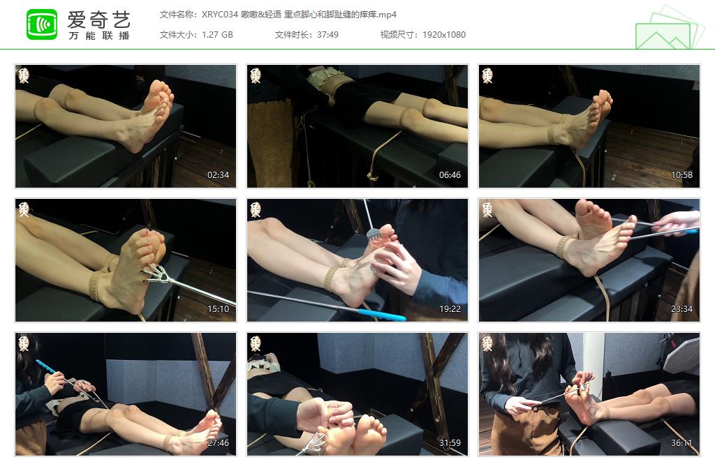 XRYC034 嗷嗷&amp;轻语 重点脚心和脚趾缝的痒痒[20230219-123217546].jpg