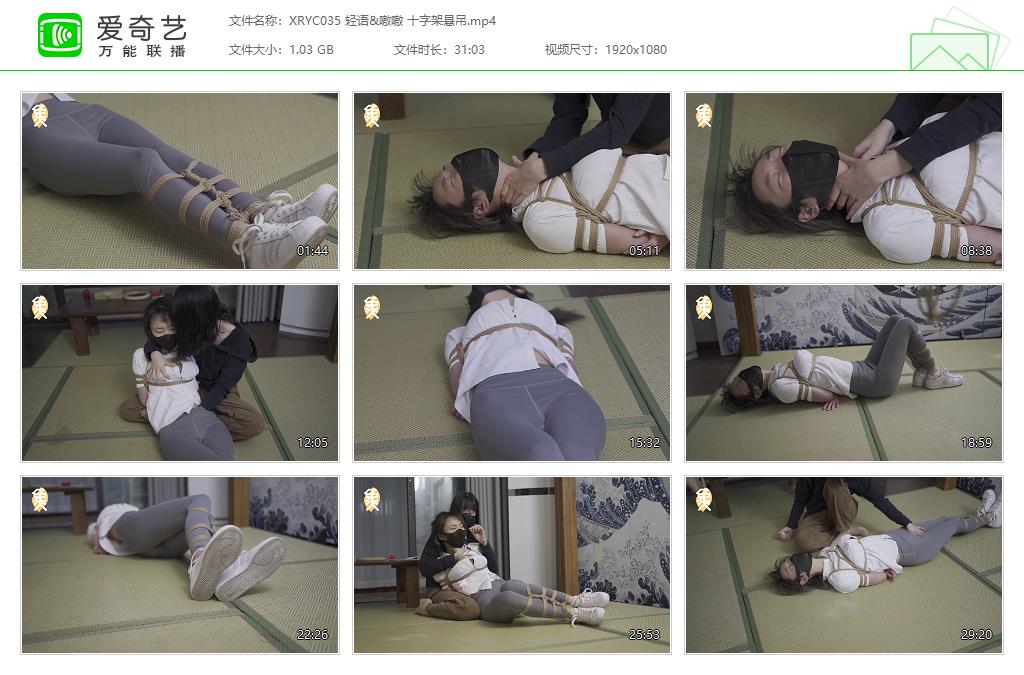 XRYC035 轻语&amp;嗷嗷 十字架悬吊[20230219-123243779].jpg
