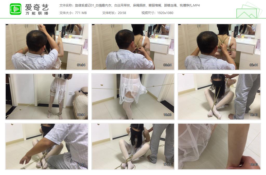 旋律受虐记01_白情趣内衣、白丝吊带袜、麻绳捆绑、蒙眼堵嘴、脚镣走绳、桃缚挣扎[2023.jpg
