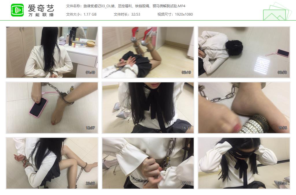 旋律受虐记03_OL装、足控福利、铁链股绳、驷马铐解脱试验[20230220-155302389].jpg