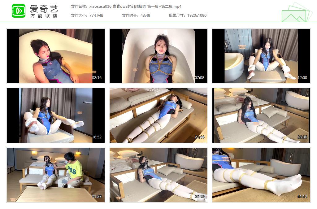xiaosusu036 素素dwa的幻想捆绑 第一集 第二集[20230215-142028411].jpg
