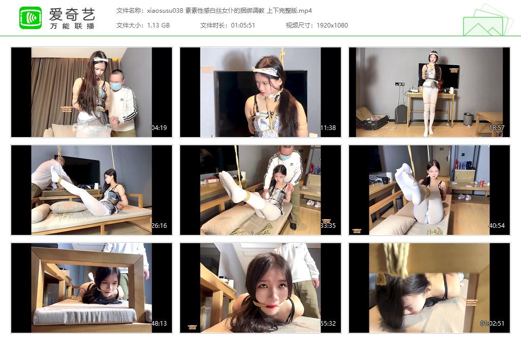 xiaosusu038 素素性感白丝女仆的捆绑调教 上下完整版[20230215-142123772].jpg