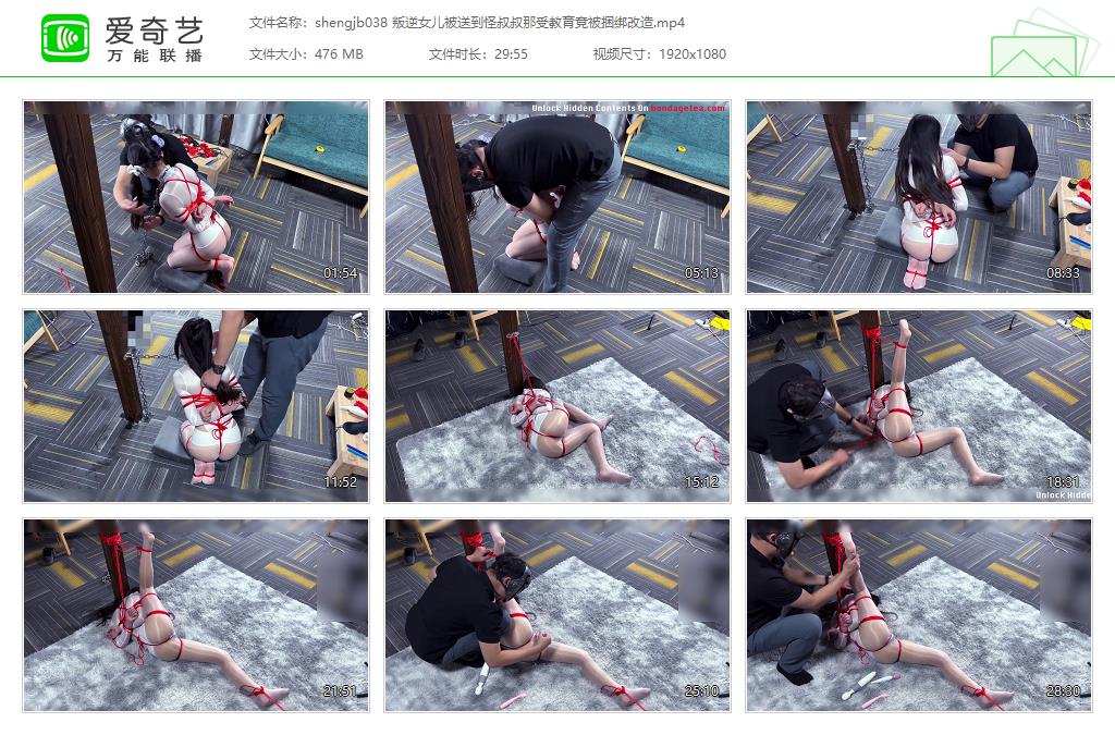 shengjb038 叛逆女儿被送到怪叔叔那受教育竟被捆绑改造[20230218-105051207].jpg