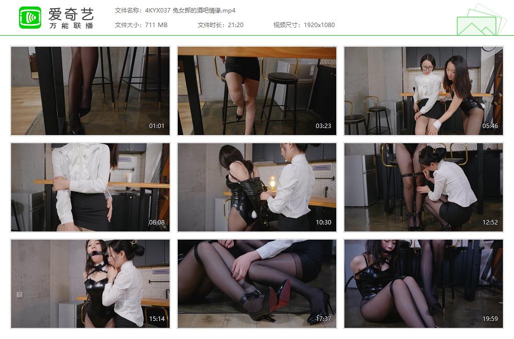 4KYX037 兔女郎的酒吧情缘[20230218-112710534].jpg