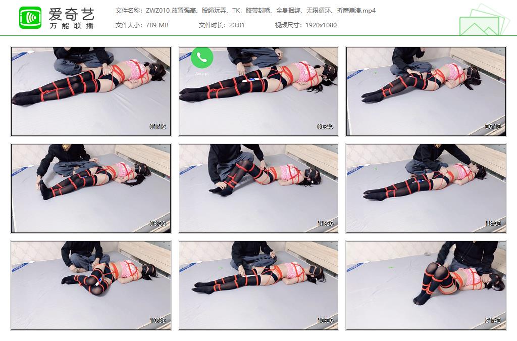 ZWZ010 放置强高、股绳玩弄、TK，胶带封嘴、全身捆绑、无限循环、折磨崩溃[20230304-1.jpg
