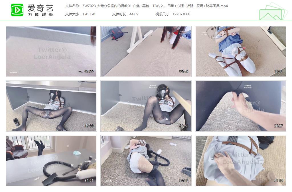 ZWZ023 大佬办公室内的调教01 白丝 黑丝，TD内入，吊绑 分腿 折腿，股绳 防毒面具[202.jpg