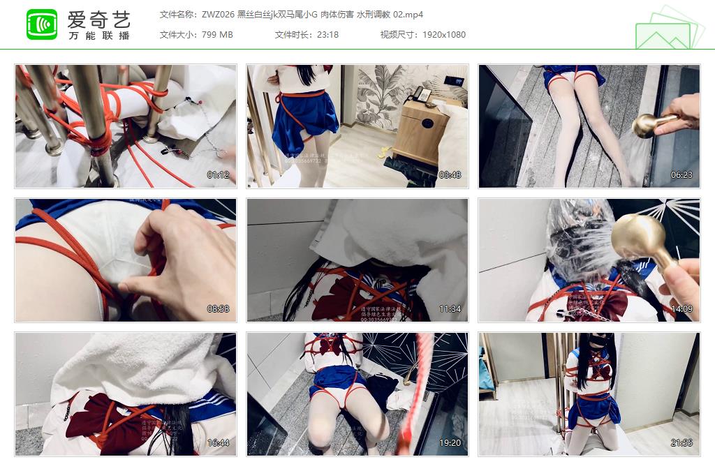 ZWZ026 黑丝白丝jk双马尾小G 肉体伤害 水刑调教 02[20230305-124611940].jpg