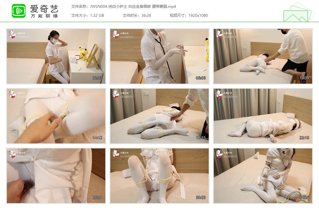 JWSN004 纯白小护士 白丝全身捆绑 绷带蒙眼[20230305-152446300].jpg