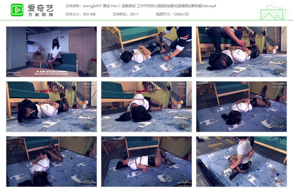 shengjb057 面试 Part 1 逃脱测试 工作不好找小姐姐挑战职位奇葩测试新技能Get[202303.jpg