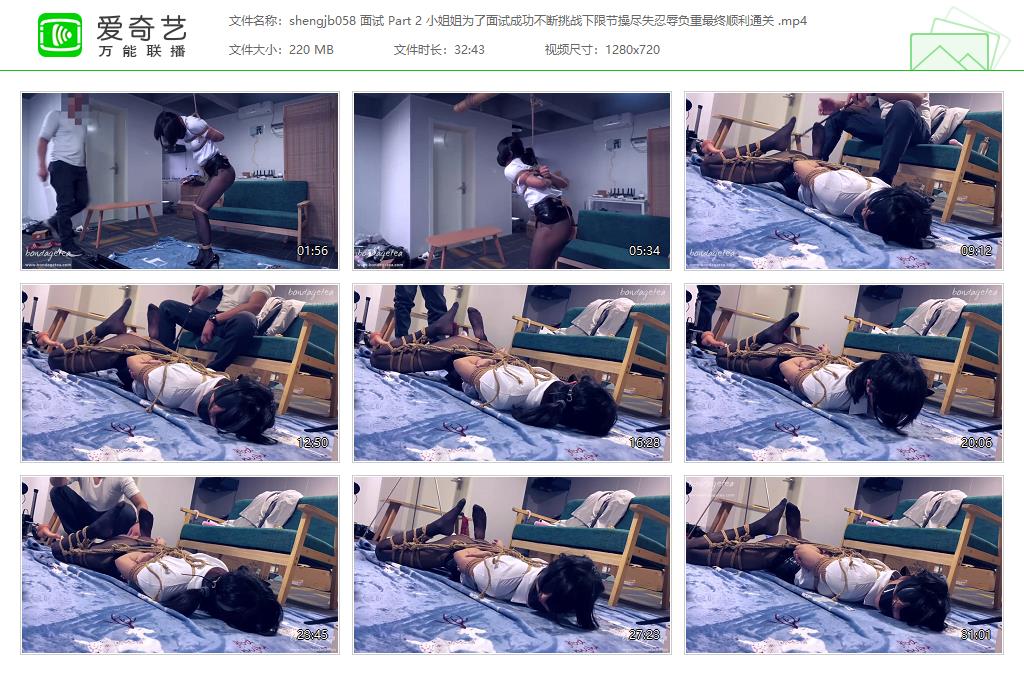shengjb058 面试 Part 2 小姐姐为了面试成功不断挑战下限节操尽失忍辱负重最终顺利通.jpg