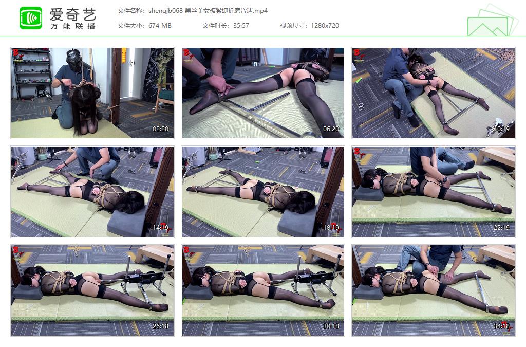 shengjb068 黑丝美女被紧缚折磨昏迷[20230306-100644118].jpg