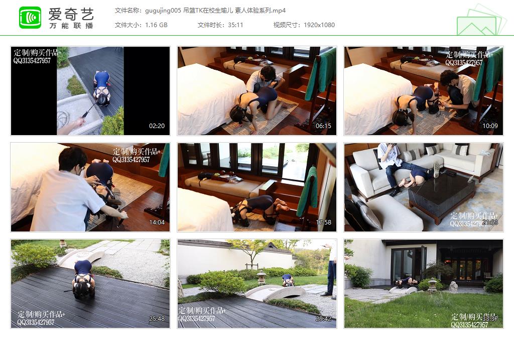 gugujing005 吊篮TK在校生瑜儿 素人体验系列[20230306-141938791].jpg