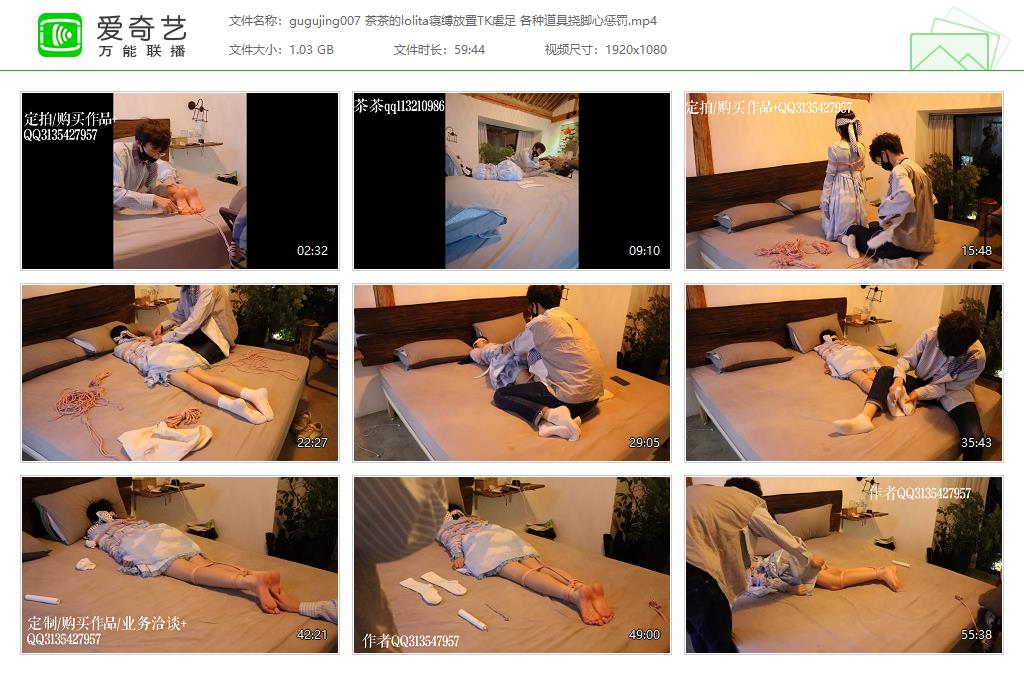 gugujing007 茶茶的lolita寝缚放置TK虐足 各种道具挠脚心惩罚[20230306-142017118].jpg