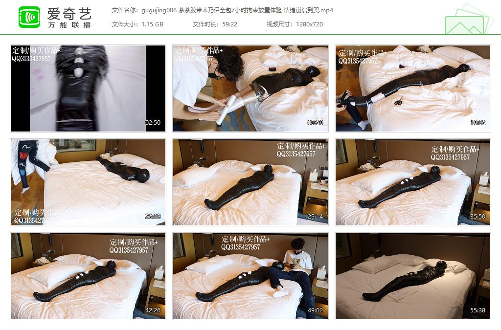 gugujing008 茶茶胶带木乃伊全包7小时拘束放置体验 情绪崩溃到哭[20230306-142027620].jpg
