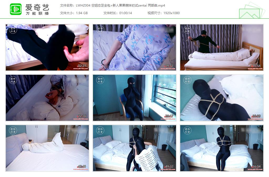 LWHZ004 空姐恋足全包 新人果果萌妹初试zentai 两部曲[20230307-15155802].jpg