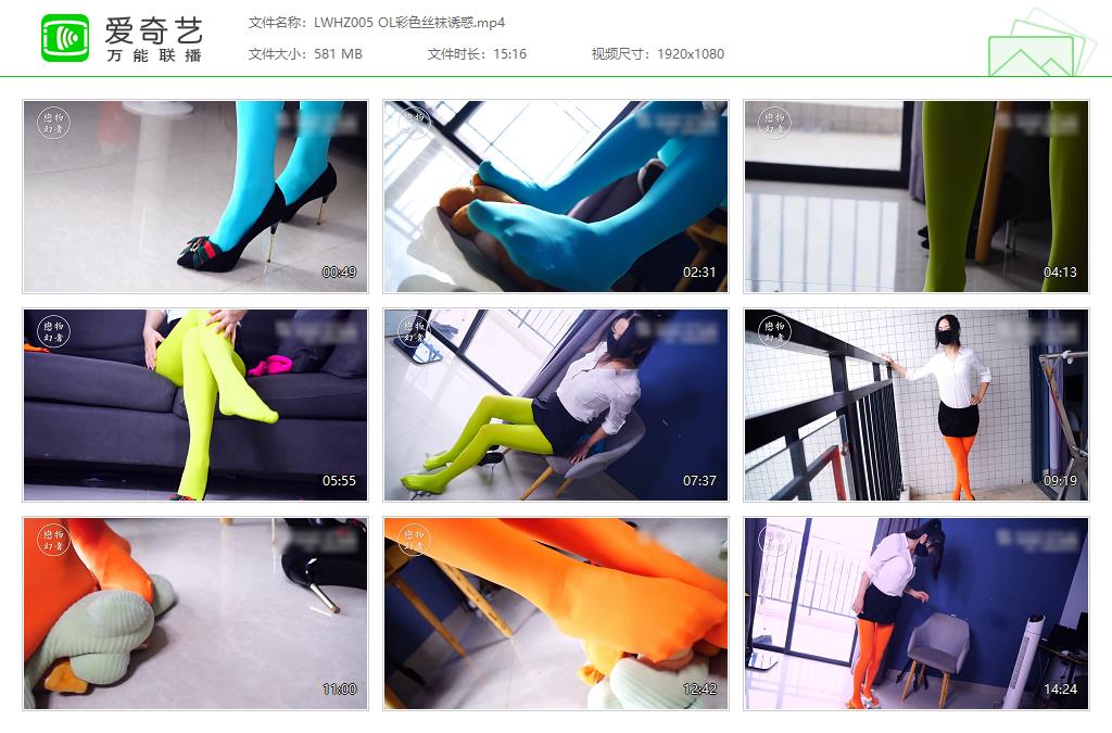LWHZ005 OL彩色丝袜诱惑[20230307-151619791].jpg