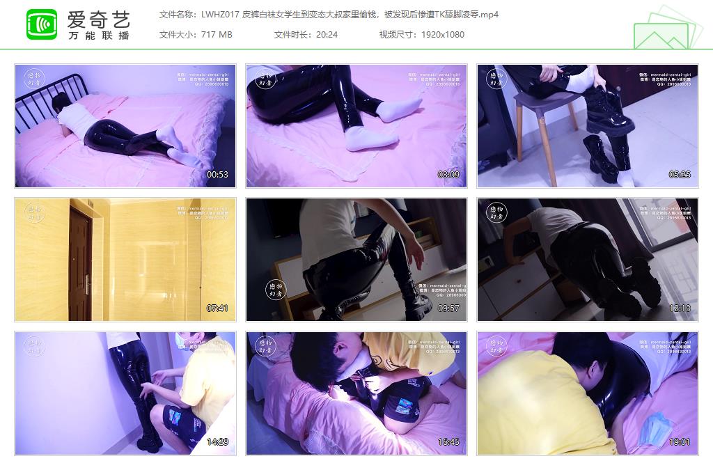 LWHZ017 皮裤白袜女学生到变态大叔家里偷钱，被发现后惨遭TK舔脚凌辱[20230307-152137262].jpg