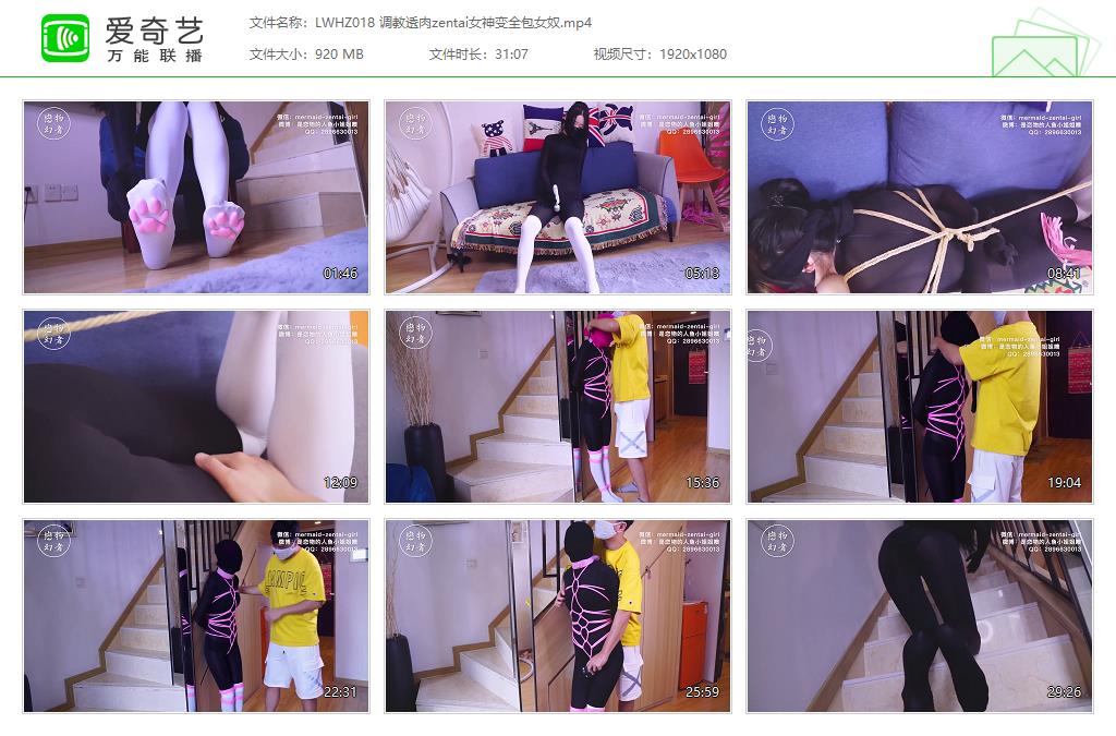 LWHZ018 调教透肉zentai女神变全包女奴[20230307-152121979].jpg