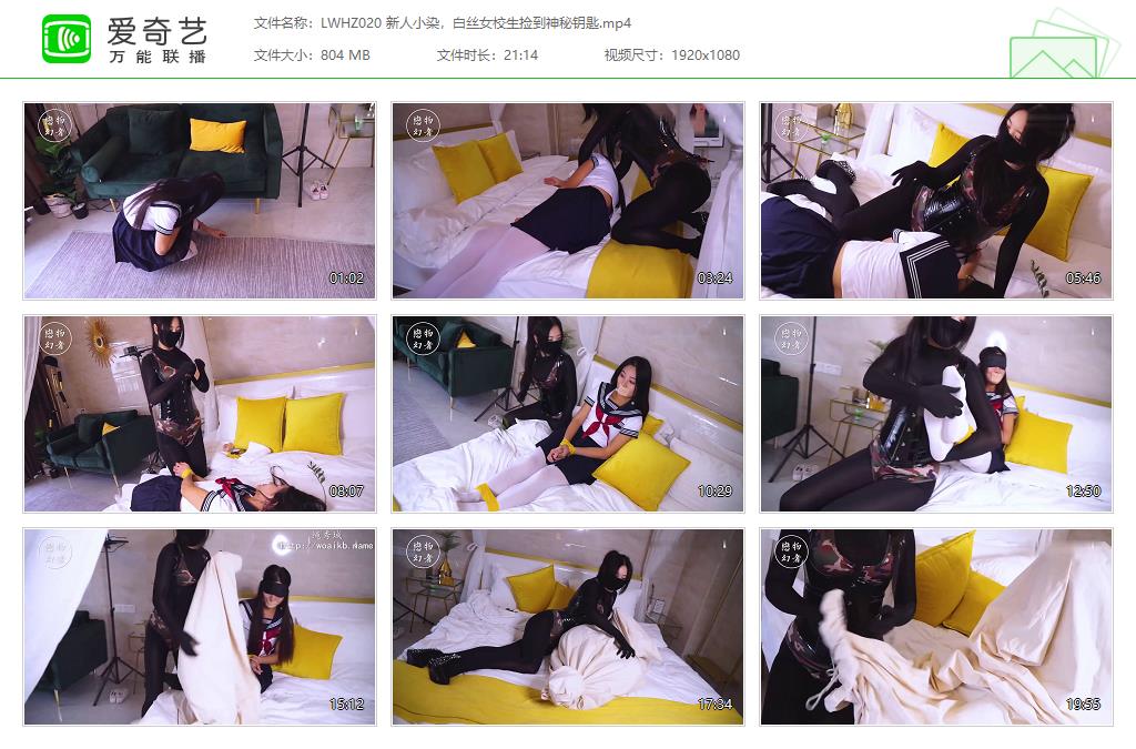 LWHZ020 新人小染，白丝女校生捡到神秘钥匙[20230307-15215929].jpg