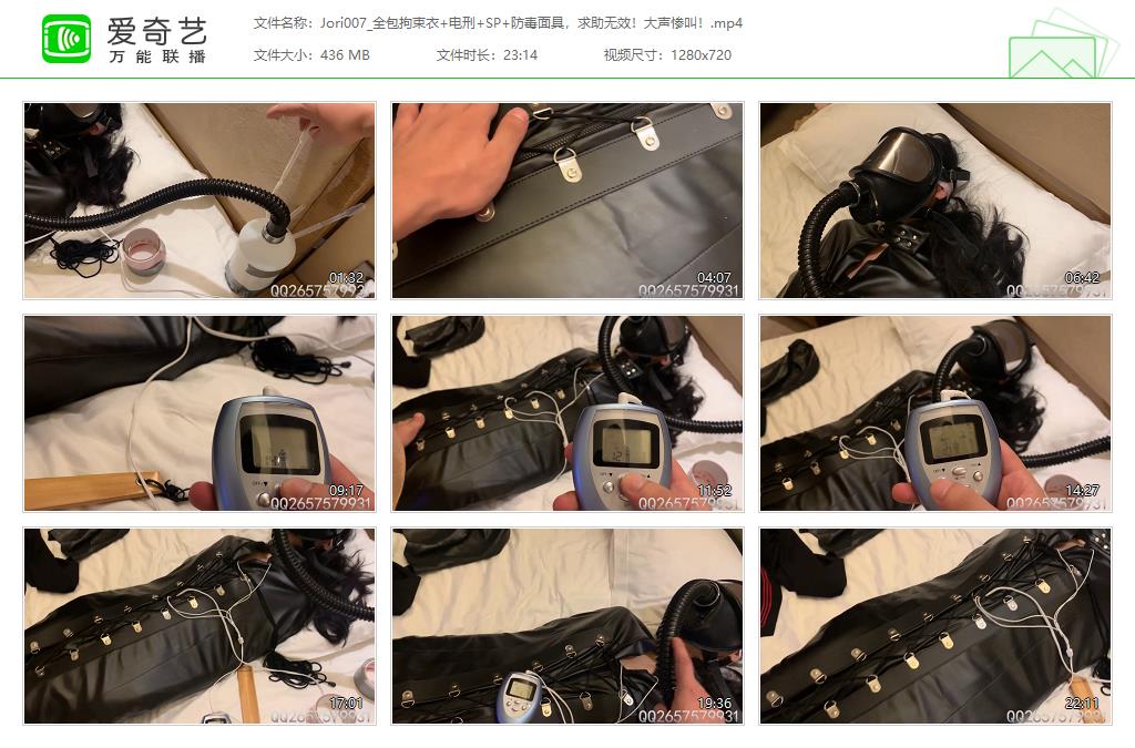 Jori007_全包拘束衣 电刑 SP 防毒面具，求助无效！大声惨叫！[20230307-221726870].jpg