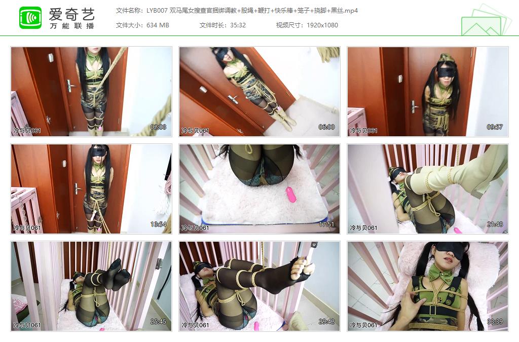 LYB007 双马尾女搜查官捆绑调教 股绳 鞭打 快乐棒 笼子 挠脚 黑丝[20230308-121730909].jpg