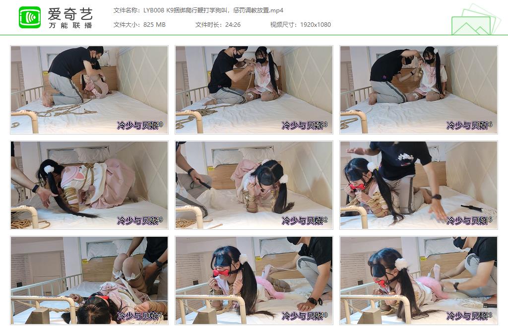 LYB008 K9捆绑爬行鞭打学狗叫，惩罚调教放置[20230308-121746790].jpg