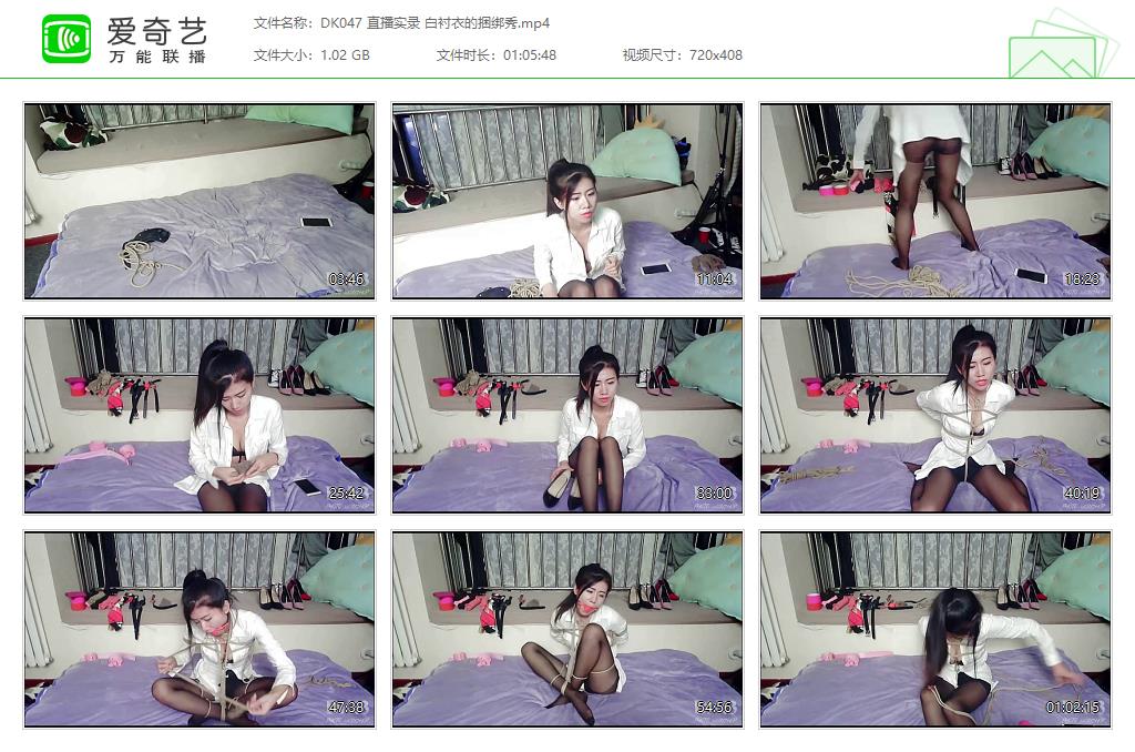 DK047 直播实录 白衬衣的捆绑秀[20230308-121303998].jpg