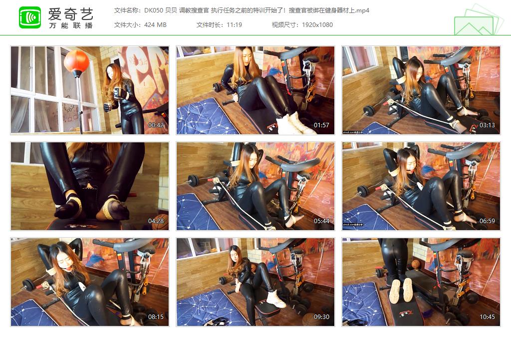 DK050 贝贝 调教搜查官 执行任务之前的特训开始了！搜查官被绑在健身器材上[20230308-.jpg