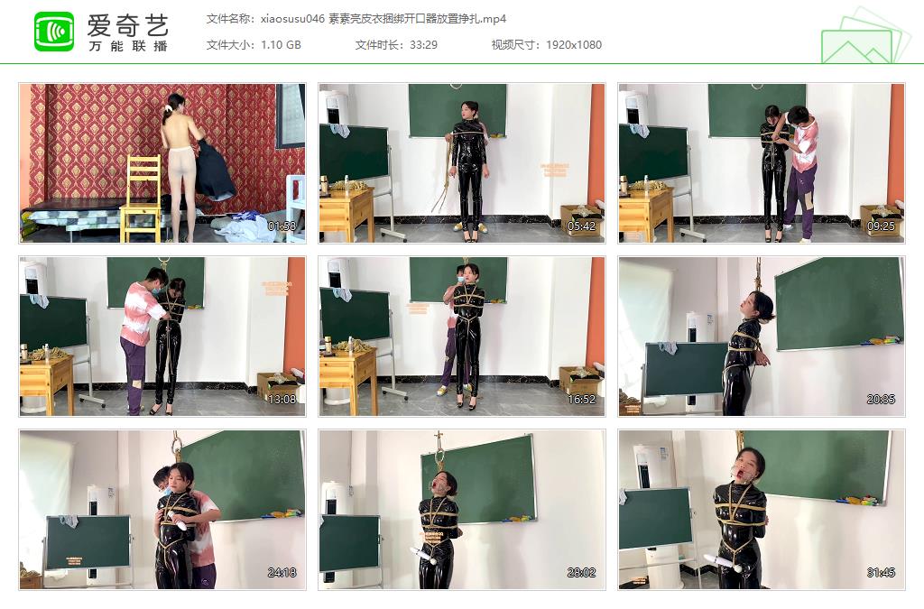 xiaosusu046 素素亮皮衣捆绑开口器放置挣扎[20230309-011242537].jpg
