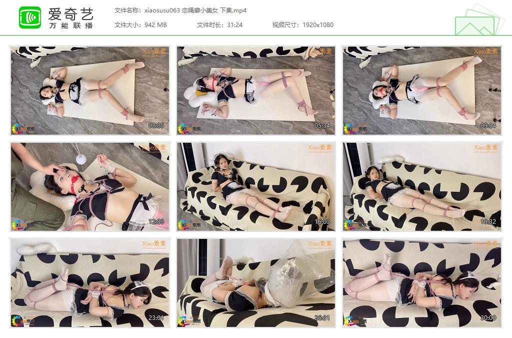 xiaosusu063 恋绳癖小美女 下集[20230309-012127606].jpg
